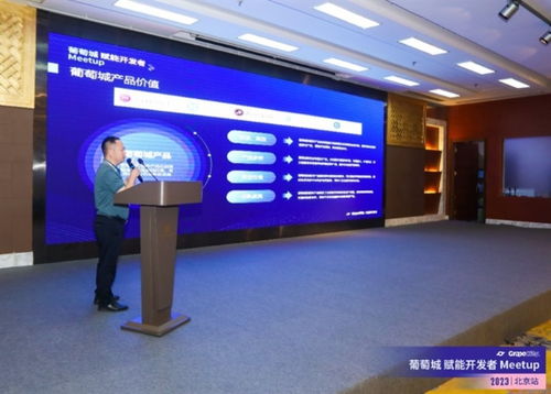 葡萄城赋能开发者Meetup启航，首发北京站与开发者共话行业发展机遇