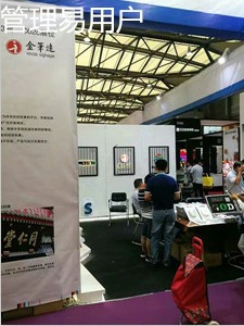 易凯软件2016秋季巡展上海站告捷，以“管理易”彰显软件实力，共话上海软件开发新篇章