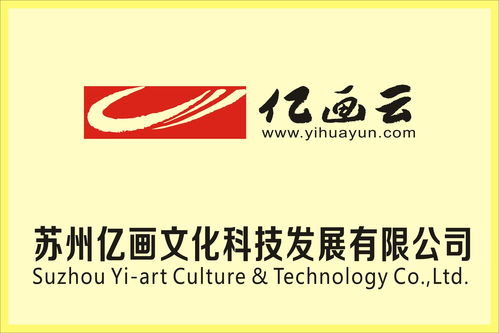 亿画文化 用网络技术描绘苏州文化新画卷
