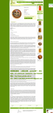 温州俄语办公器材用品网站制作与网络技术服务全攻略